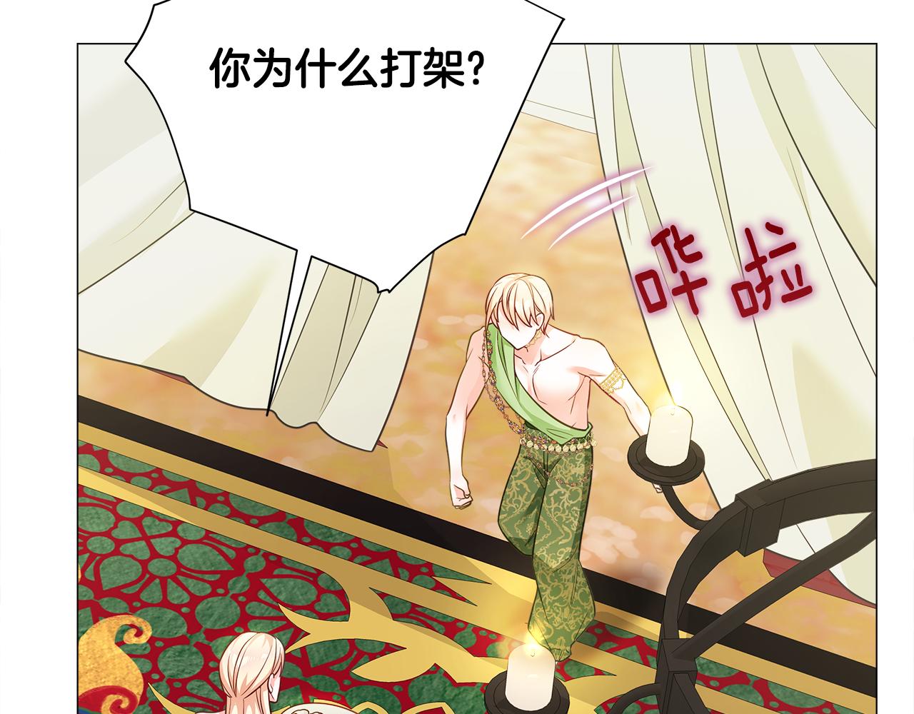 第66话 胆小鬼爸爸143