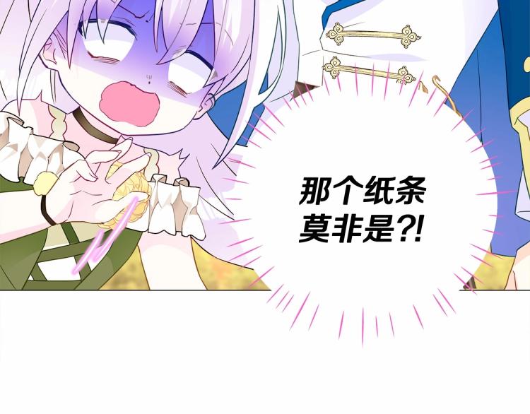 第17话 见到艾莫！55