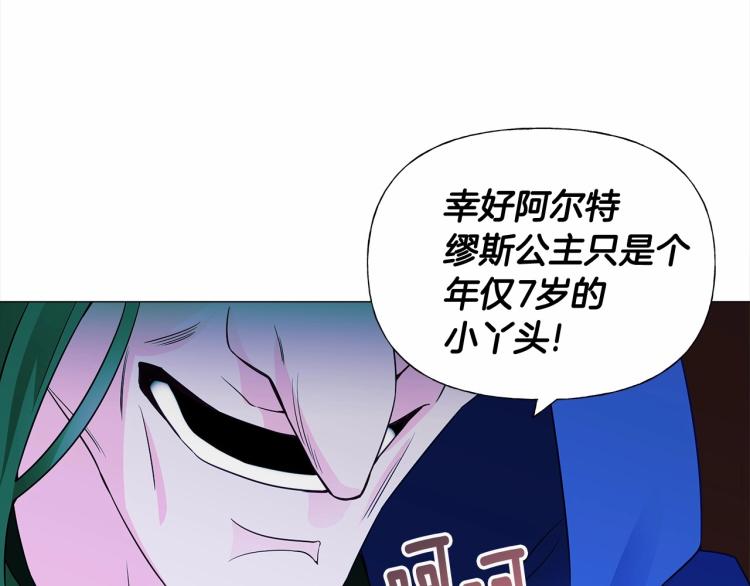 第17话 见到艾莫！189