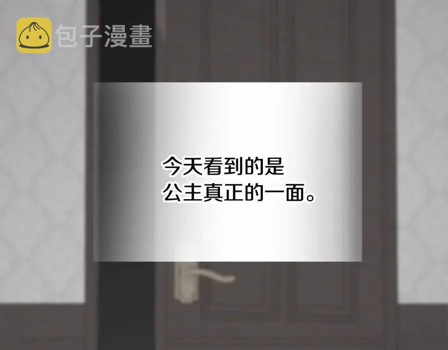 第47话 闹别扭162