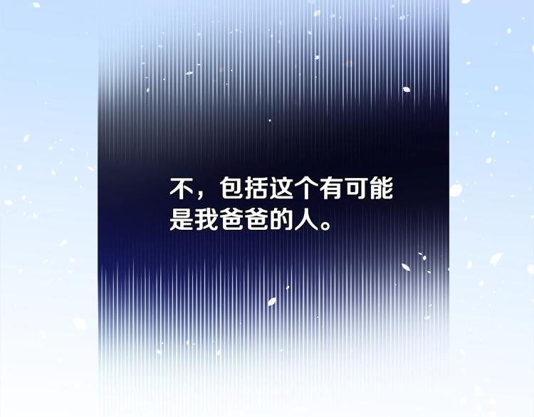 第6话 和第二个爸爸见面（3）83