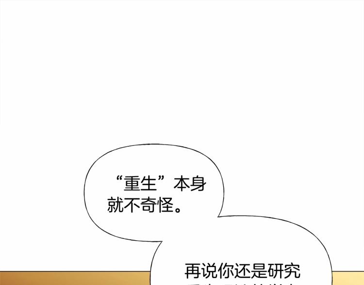 第20话 身世推理，惊人秘密55