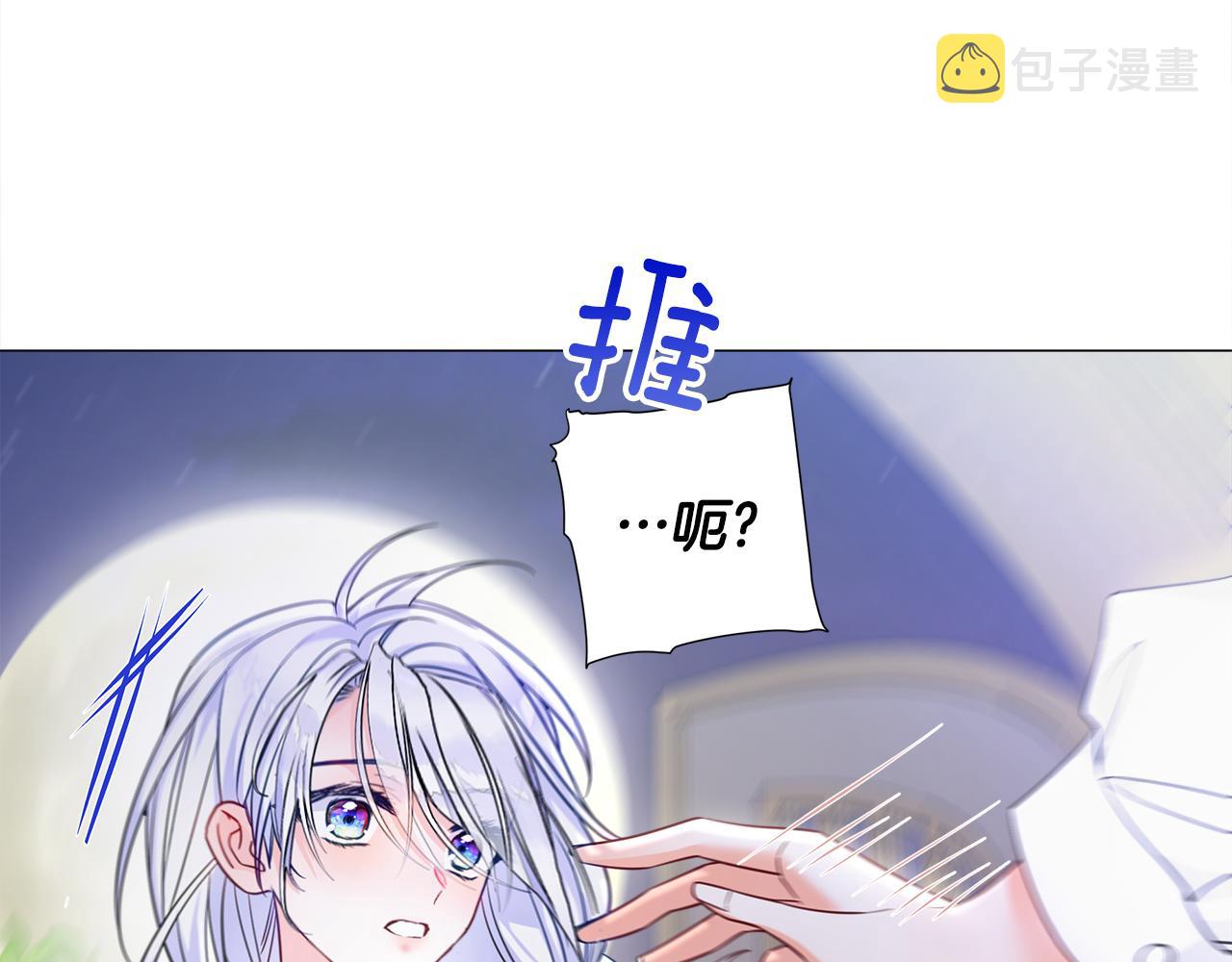 第74话放弃暗杀149