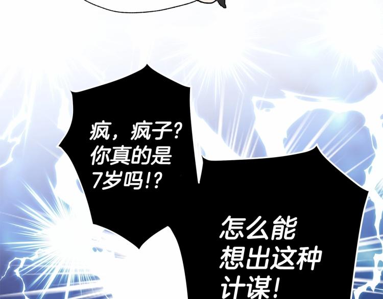 第5话 和第二个爸爸见面（2）73
