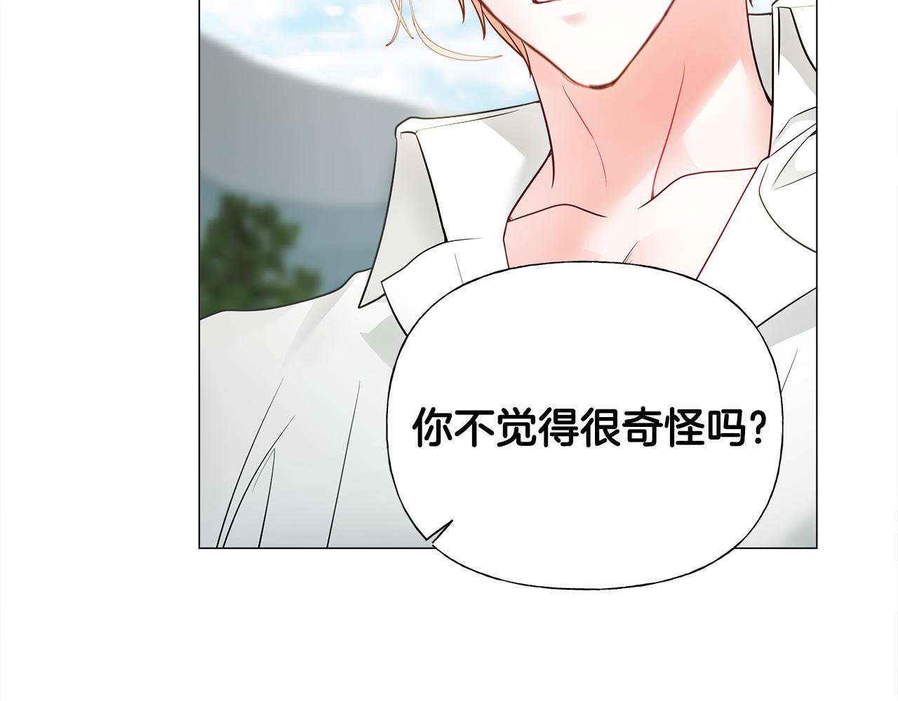 第71话陷入危机55