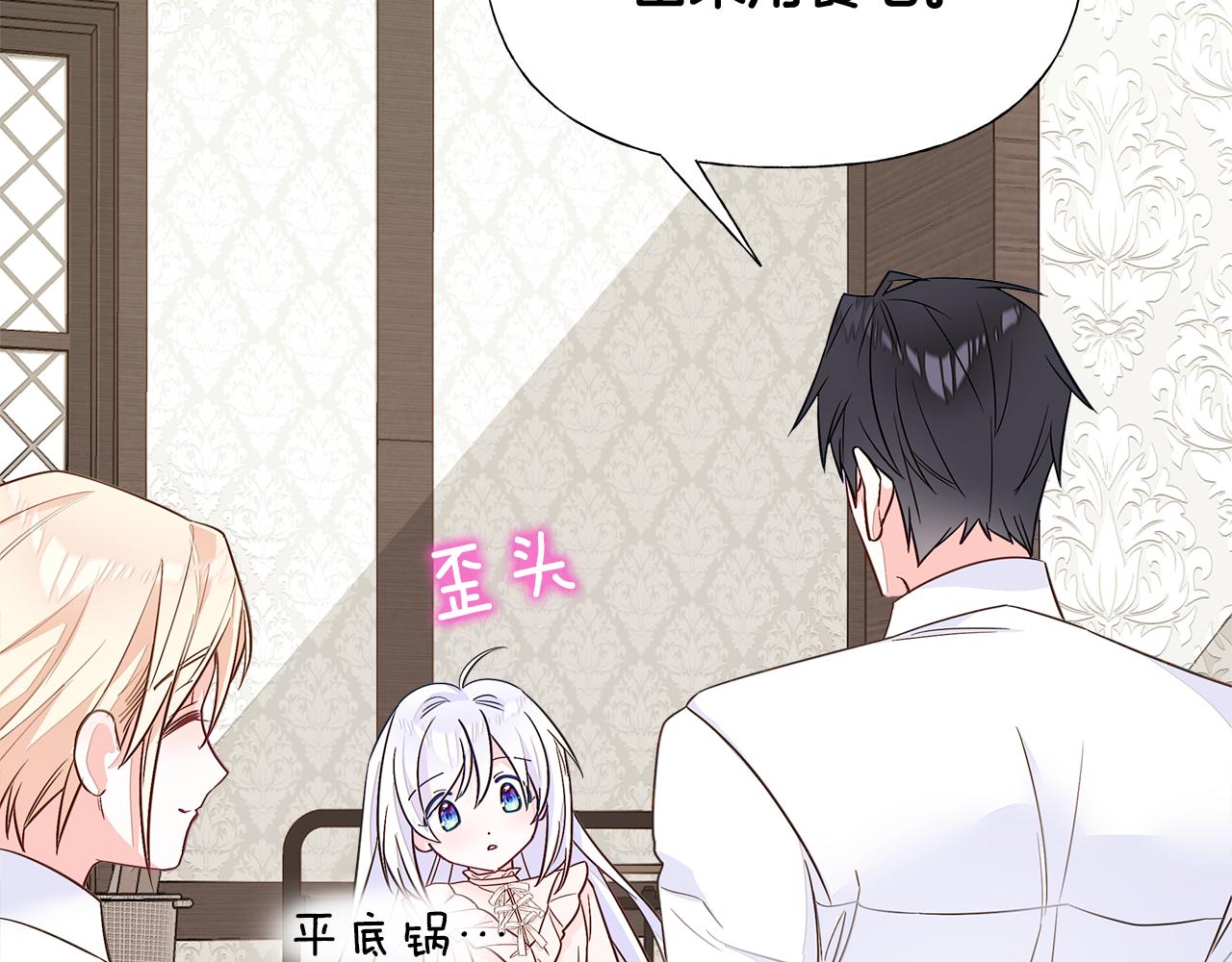 第42话 我被绑架了？86