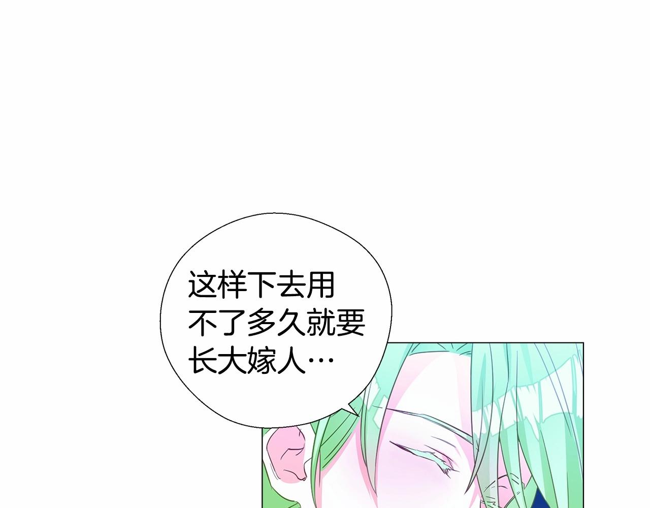 第8话 舞伴之争开始了！131