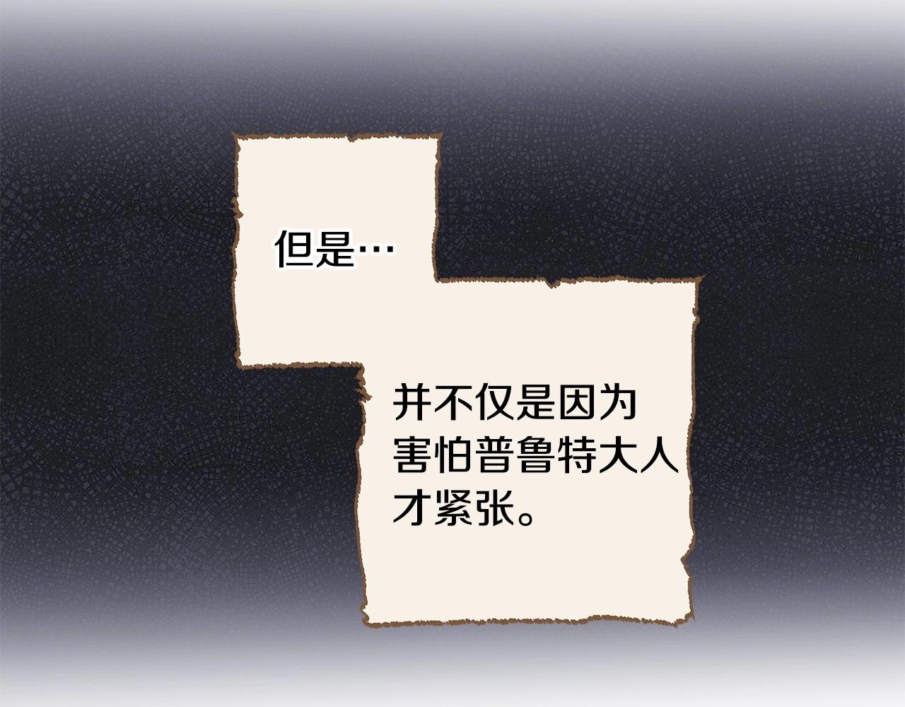 第8话 舞伴之争开始了！166