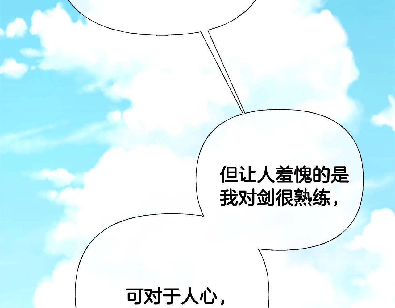 第34话 爸爸的坦白34
