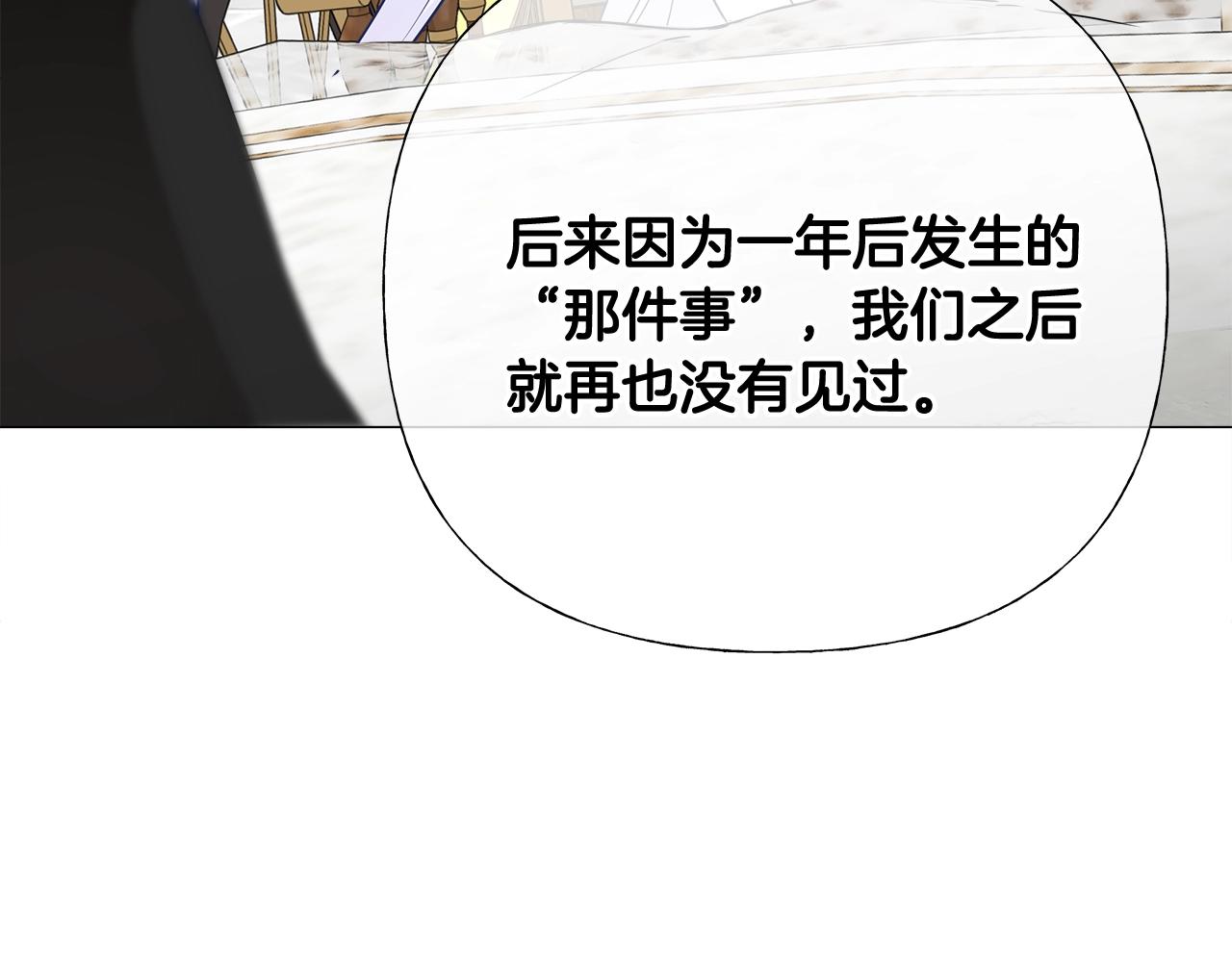 第33话 爸爸的身份153