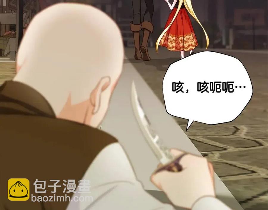 第38话 真正的皮衣105