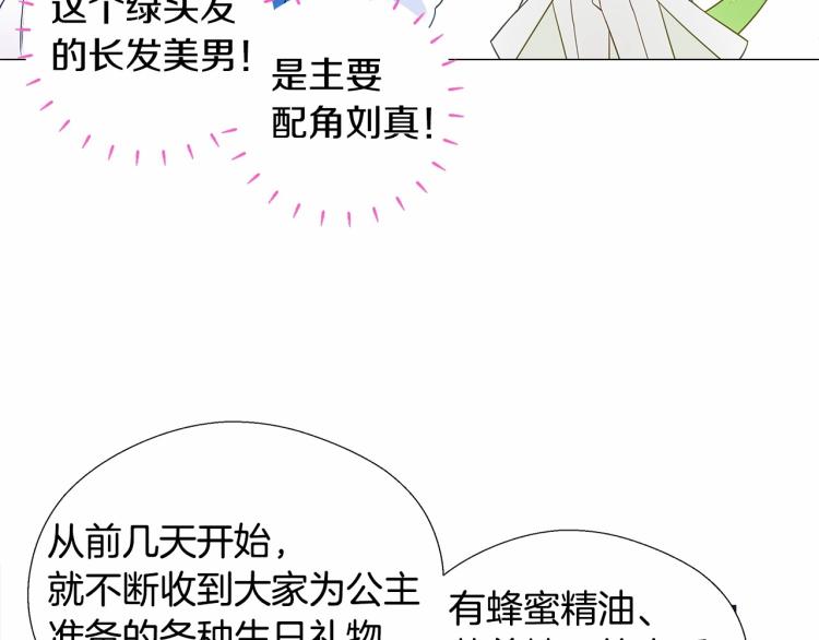 第7话 变成了钟塔上的灰姑娘154