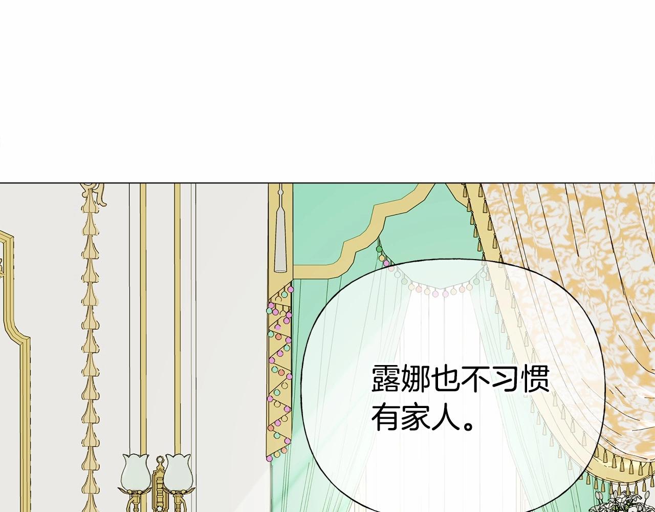 第23话 暴君爸爸女儿奴的一面86