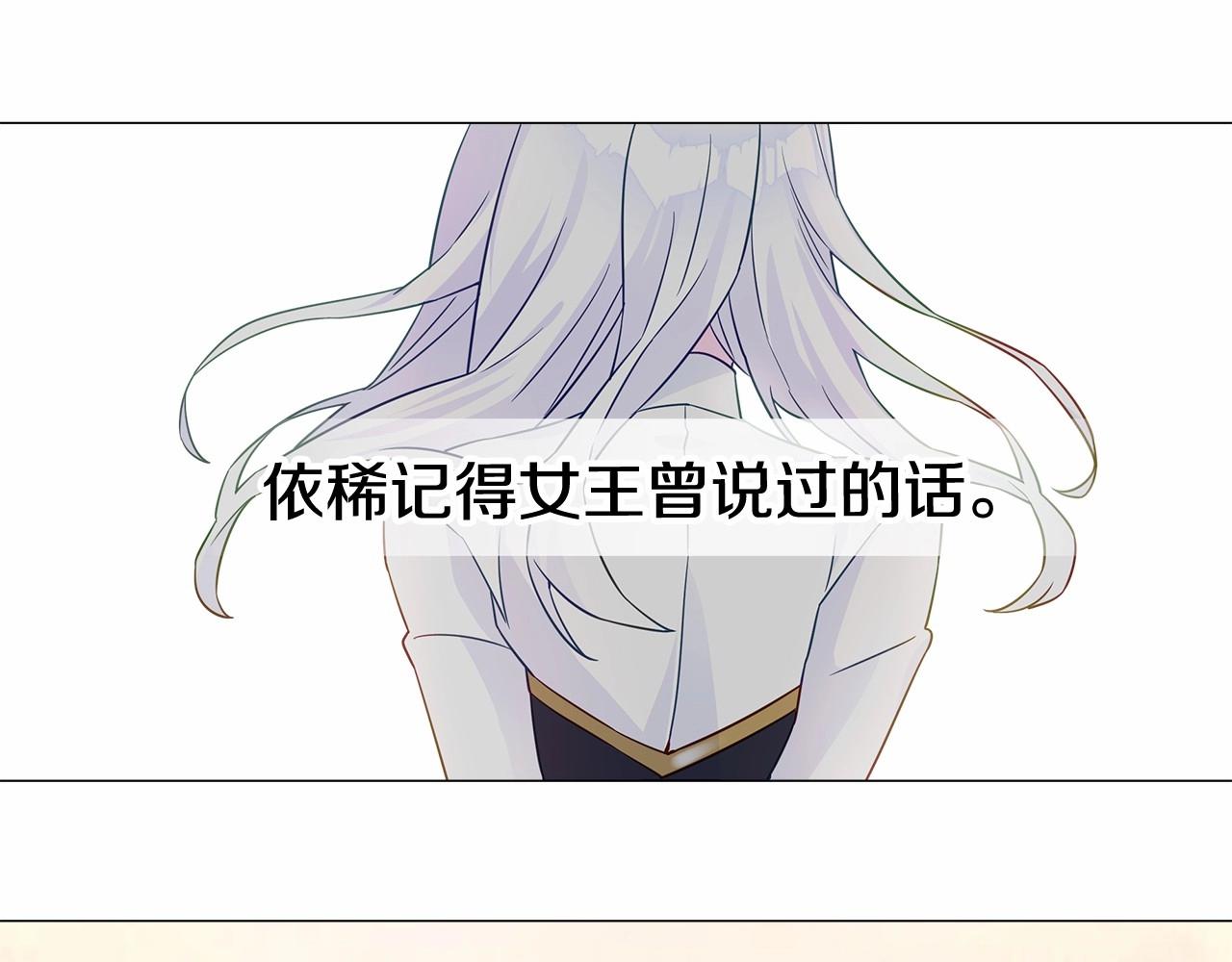 第14话 蠢材之间的竞争开始了51