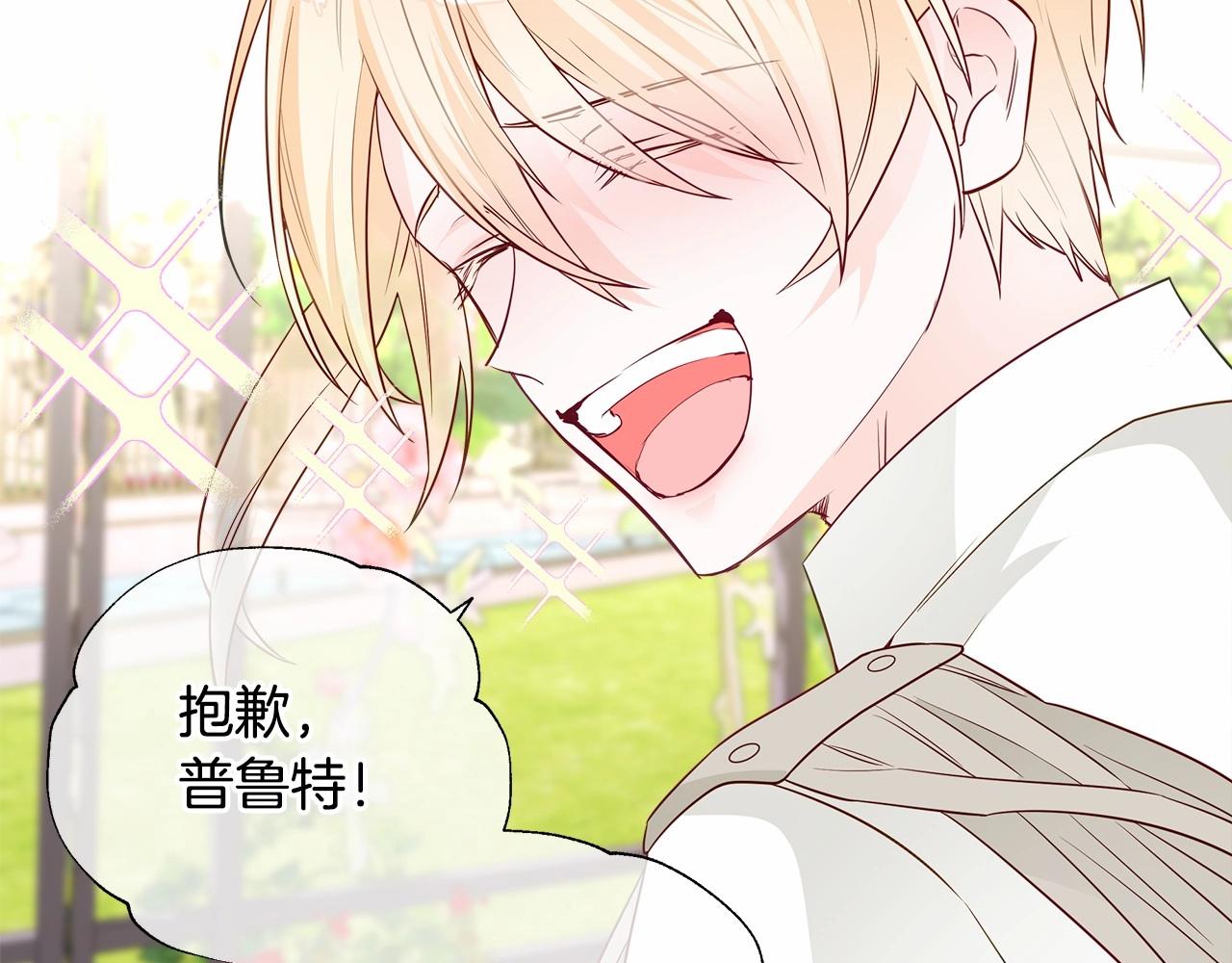 第25话 捉迷藏正式开始69