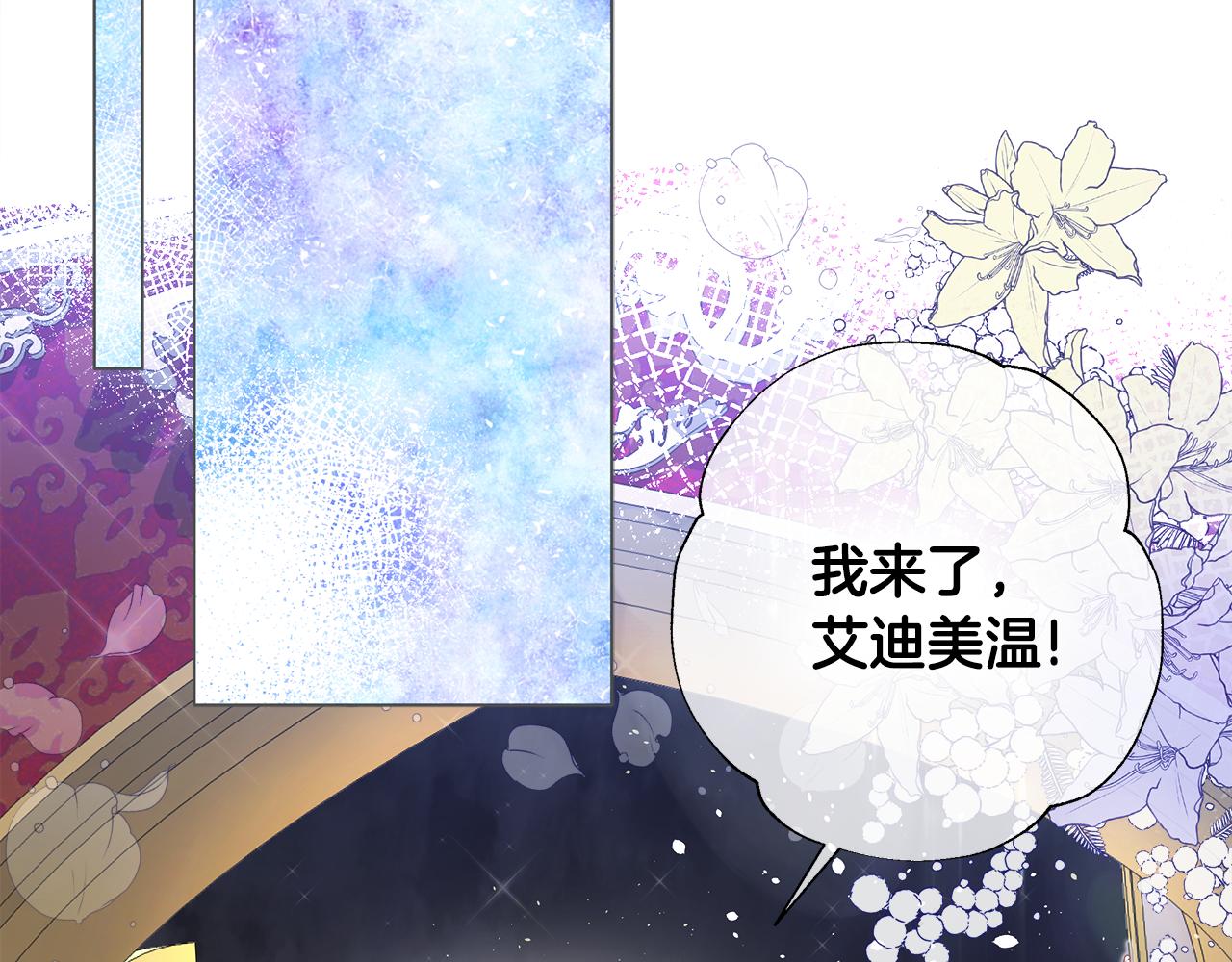 第74话 放弃暗杀43
