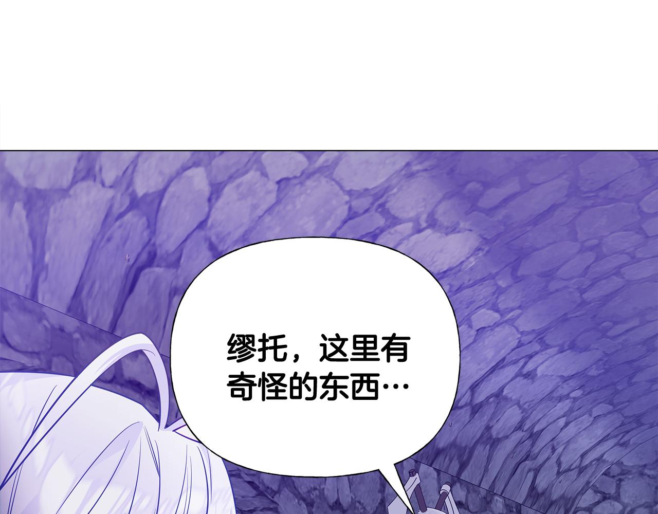 第43话 被封印的龙蛋74