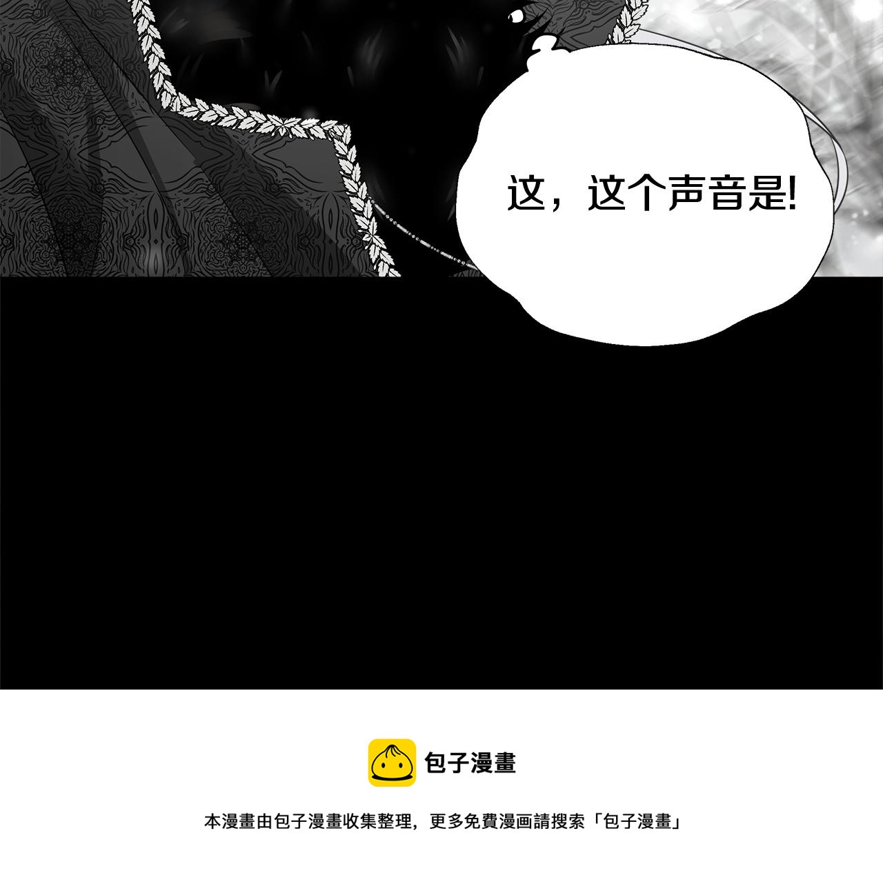 第43话 被封印的龙蛋8