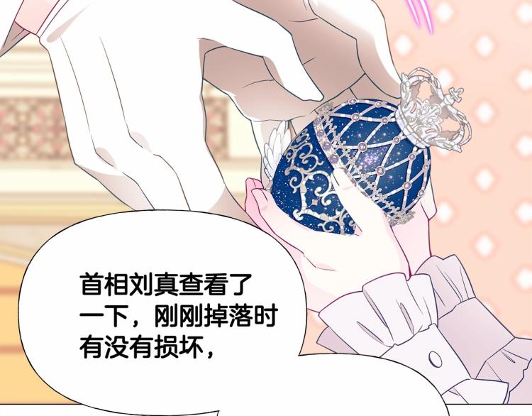 第17话 见到艾莫！202
