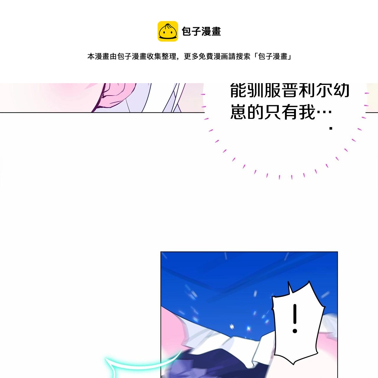 第9话 舞伴之争开始了!（2）130