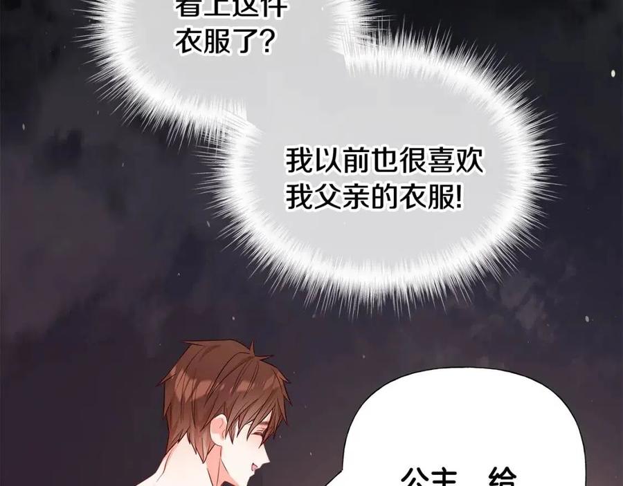 第38话 真正的皮衣174