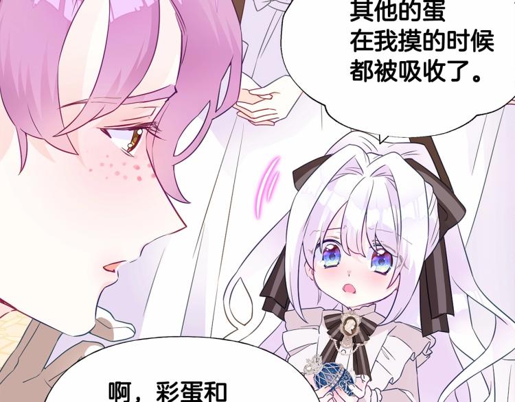第17话 见到艾莫！207