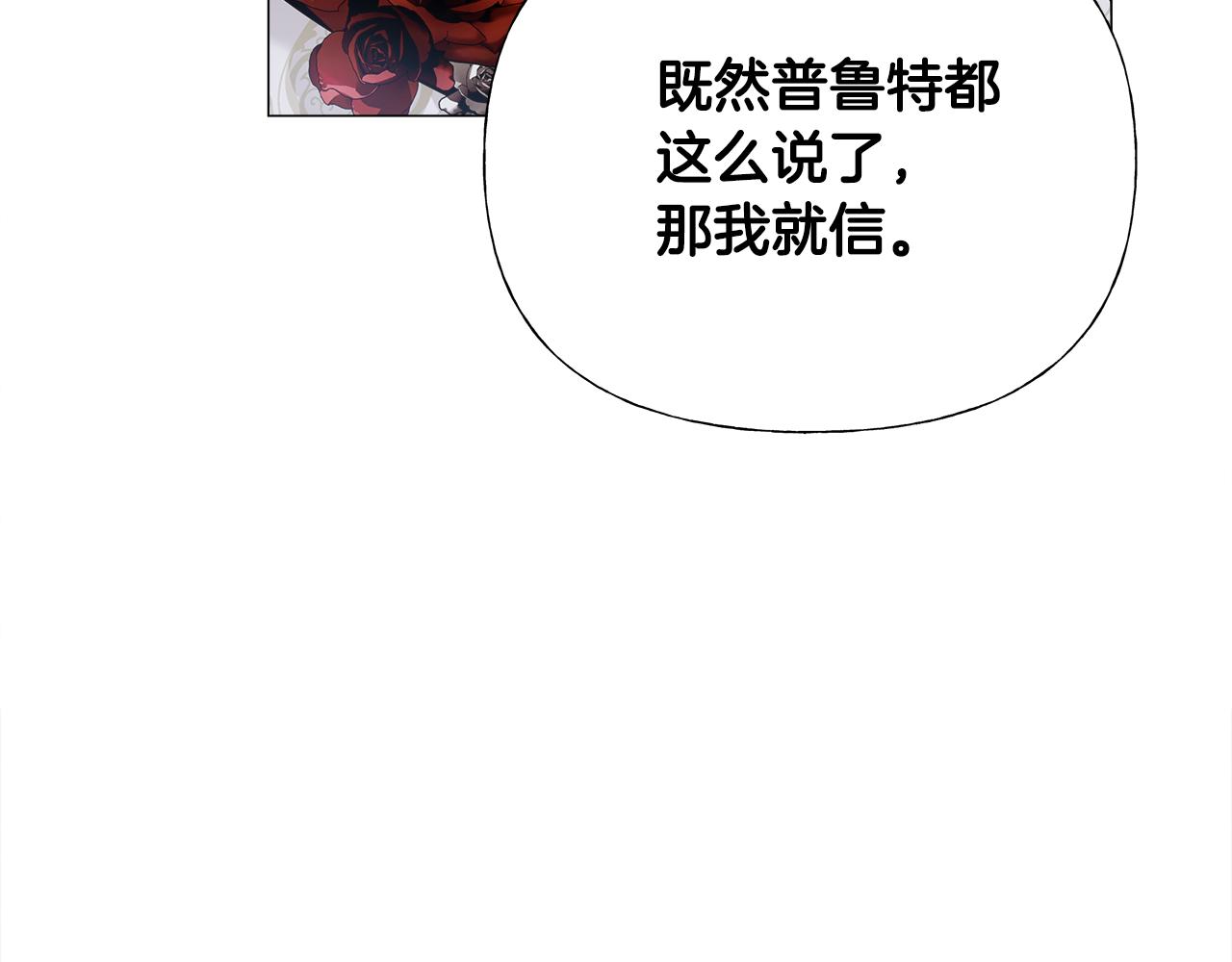 第64话 变身傻白甜67
