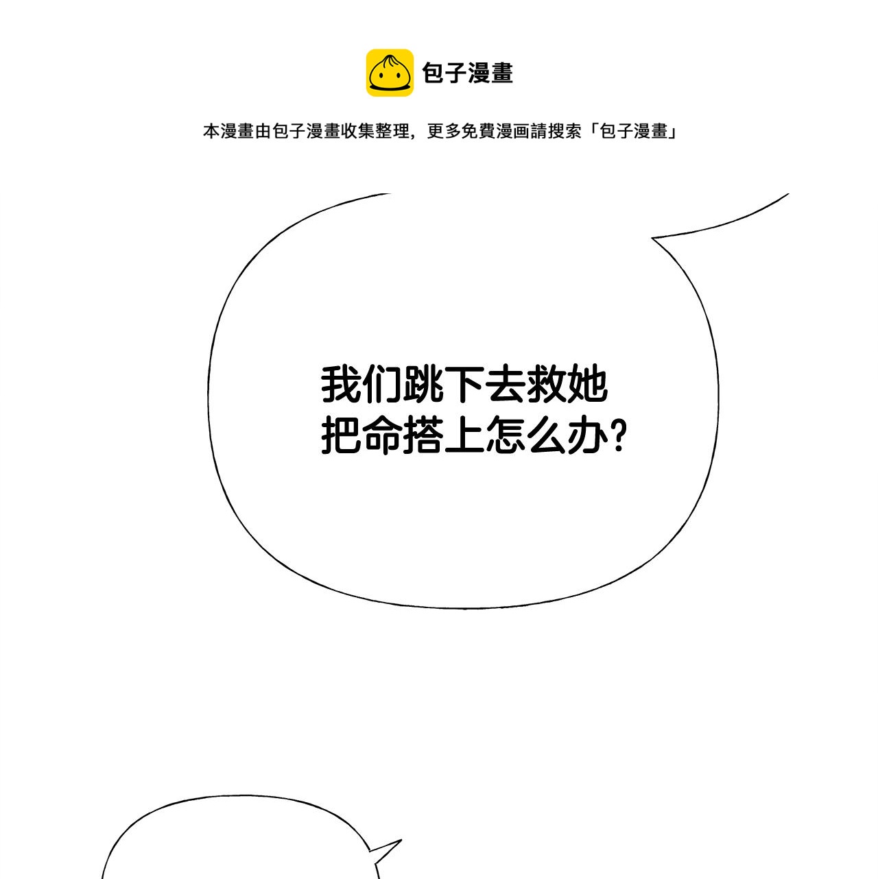 第46话 神秘少年48