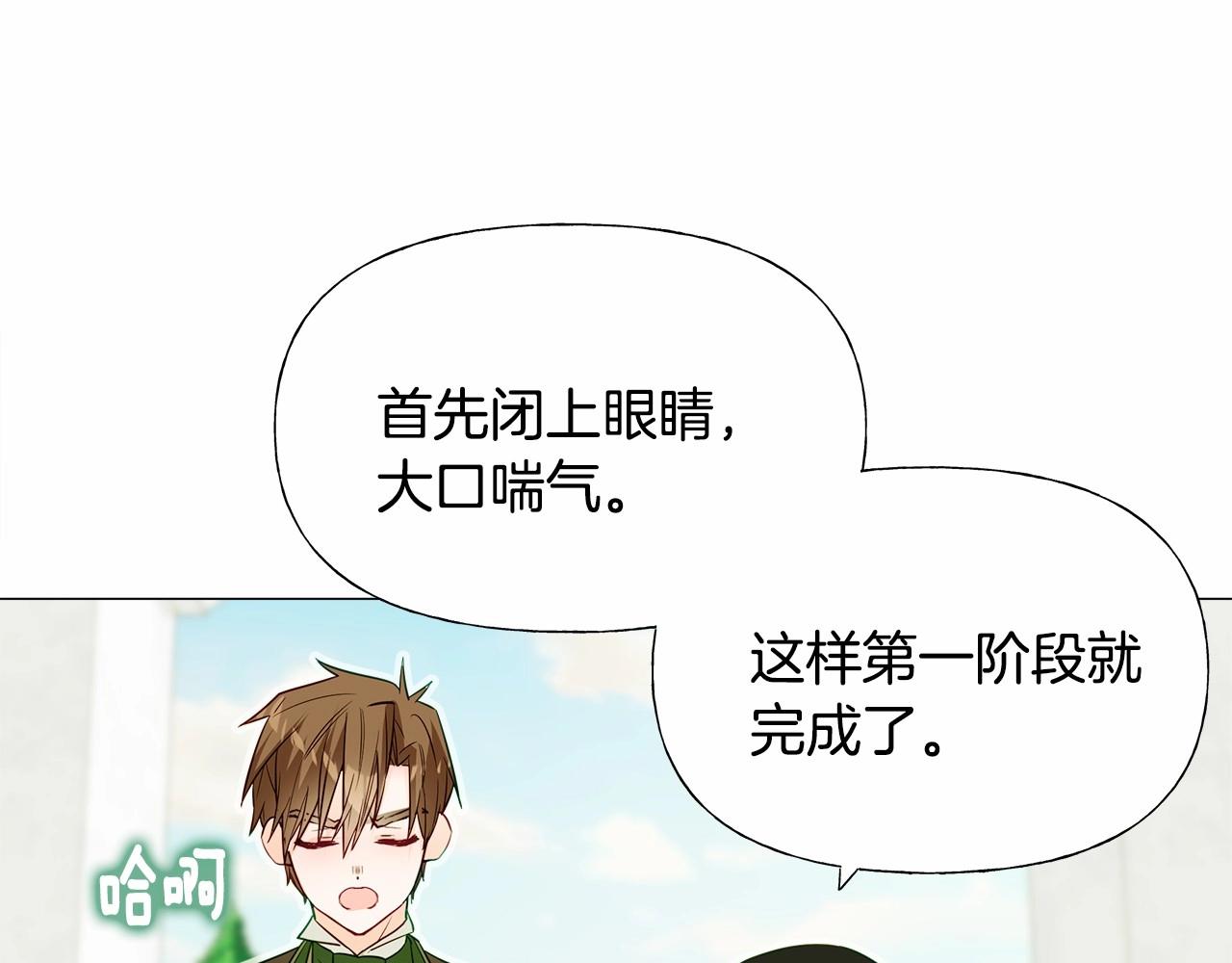 第30话 与女王的命定相遇42