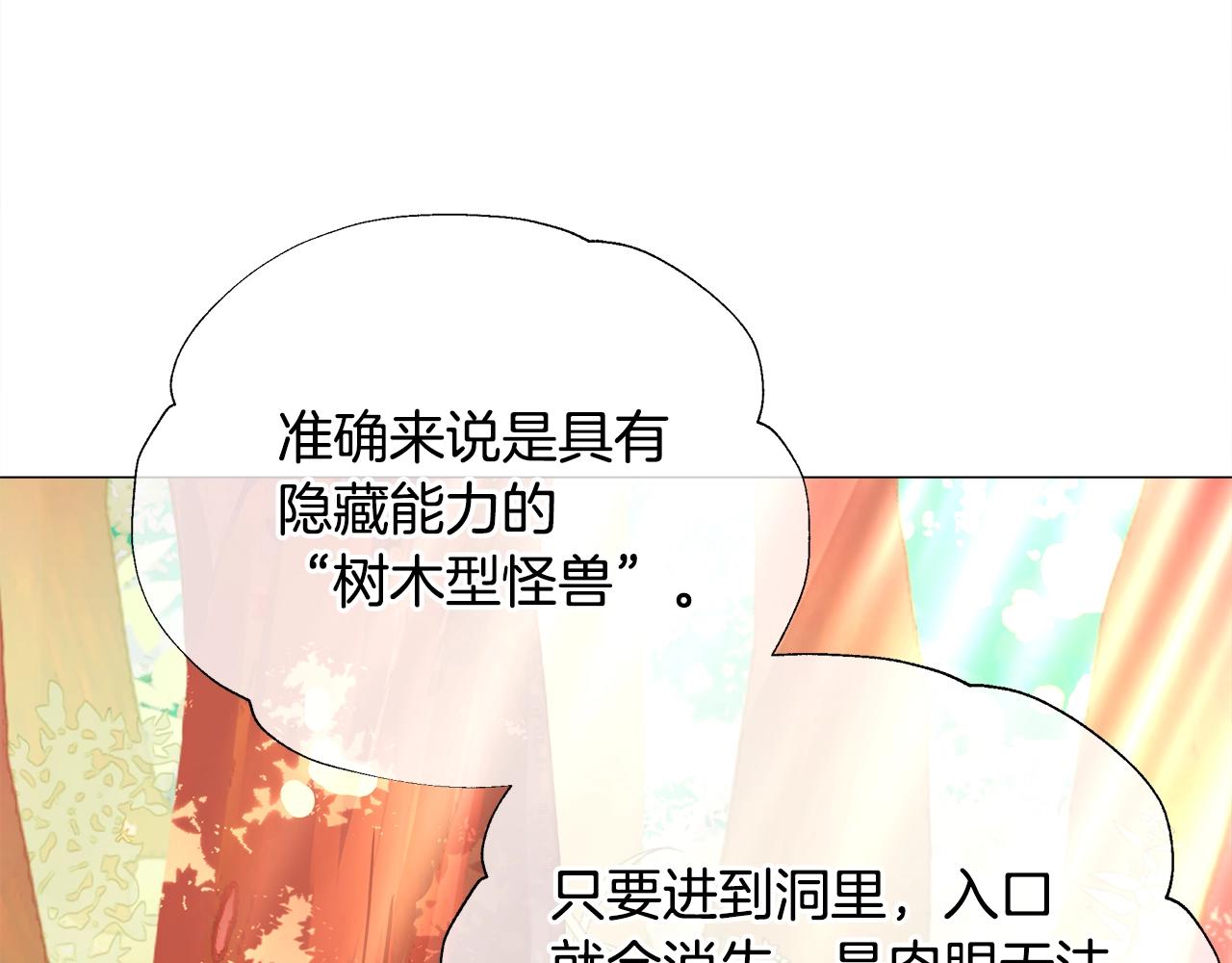第29话 漂亮姐姐是皇子？28
