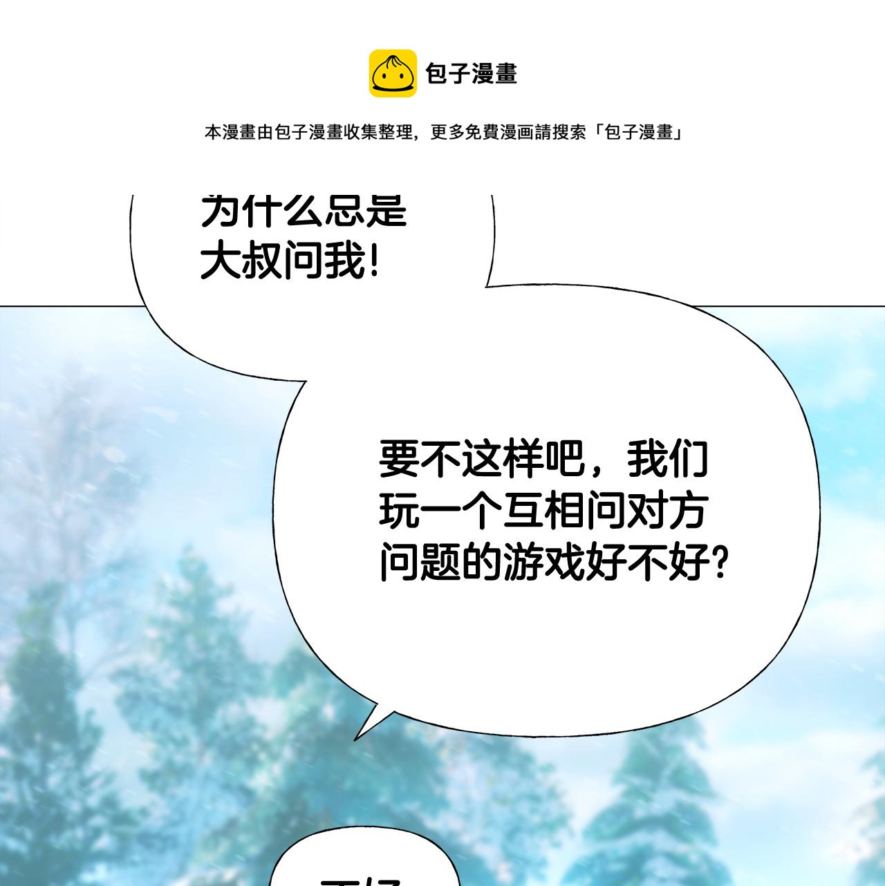 第46话 神秘少年152