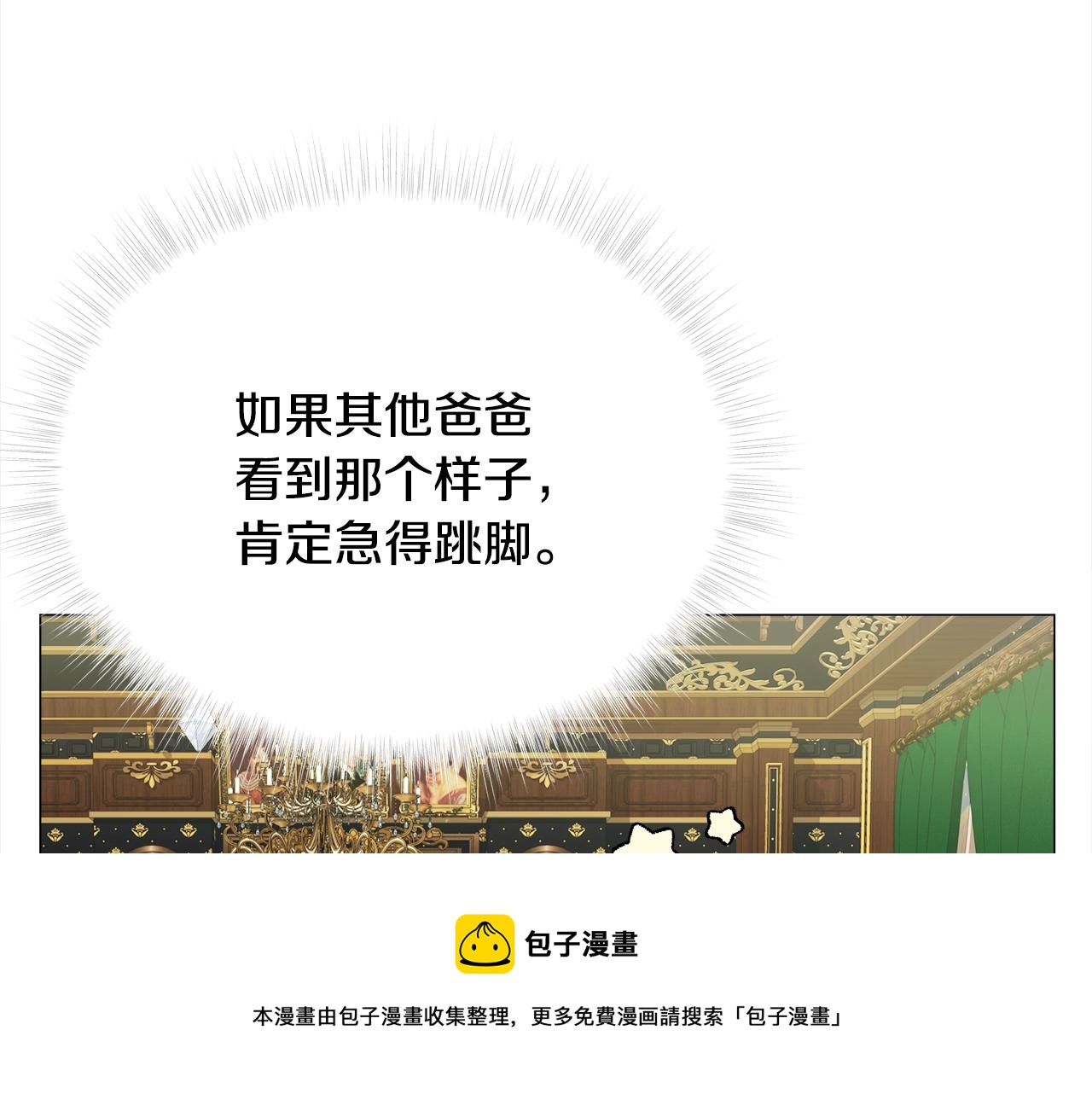 第57话 不爽30