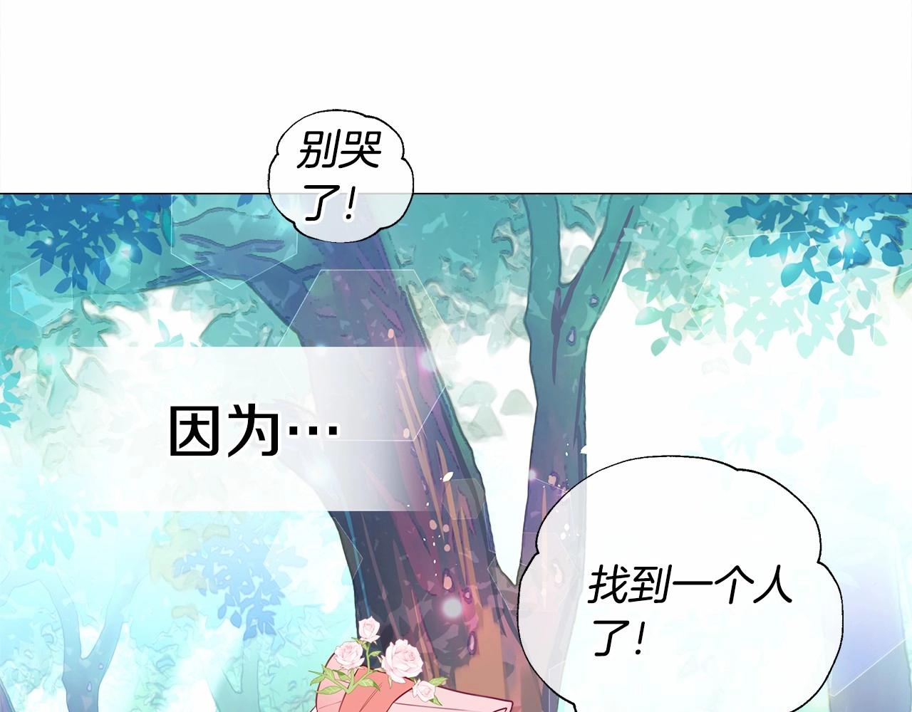 第26话 捉到的第一个爸爸是？198