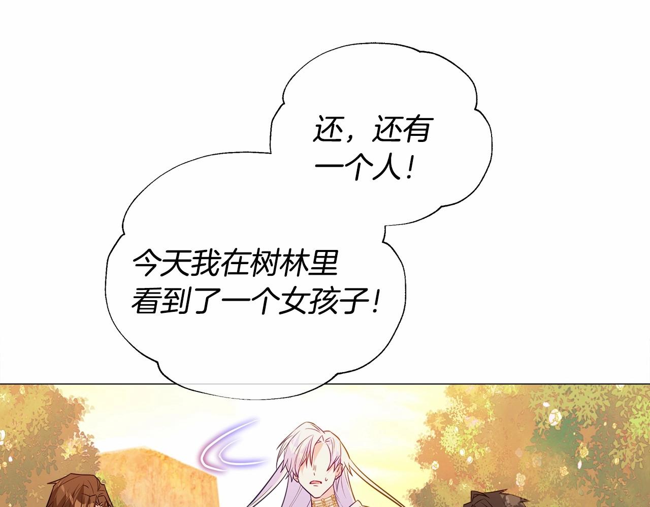 第29话 漂亮姐姐是皇子？113
