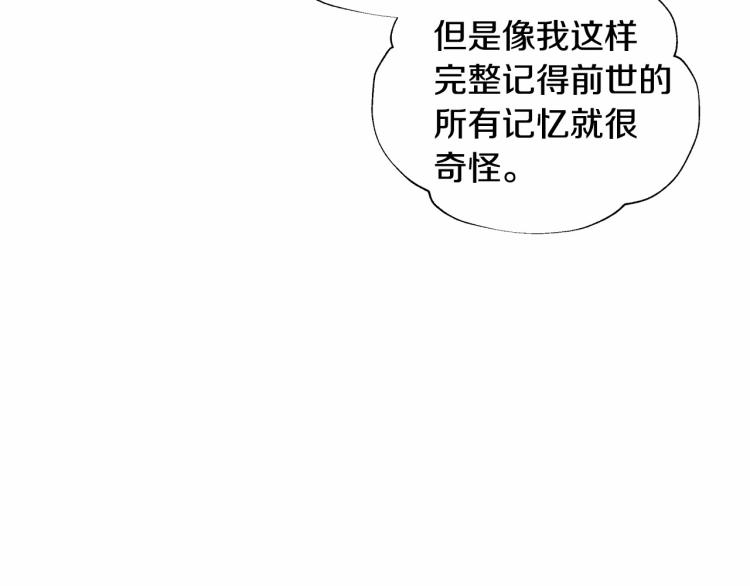 第20话 身世推理，惊人秘密80