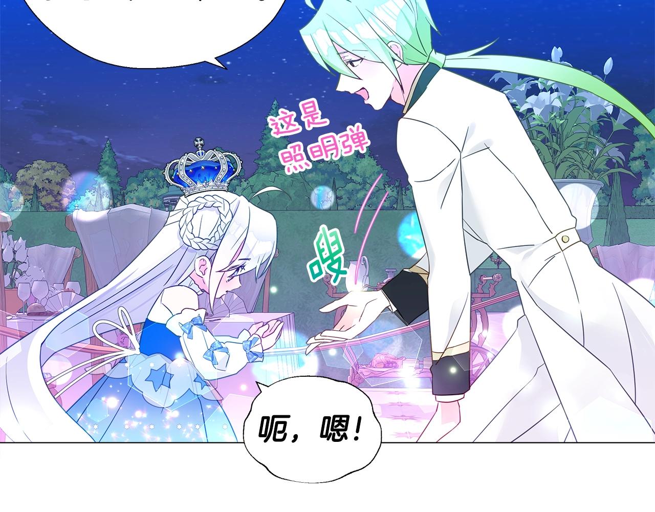 第8话 舞伴之争开始了！123