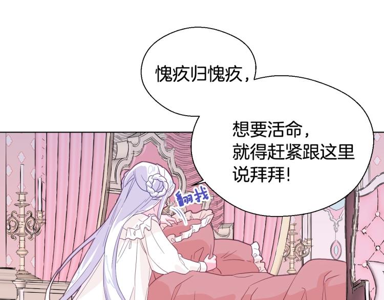 第2话 重生为夭折的公主146