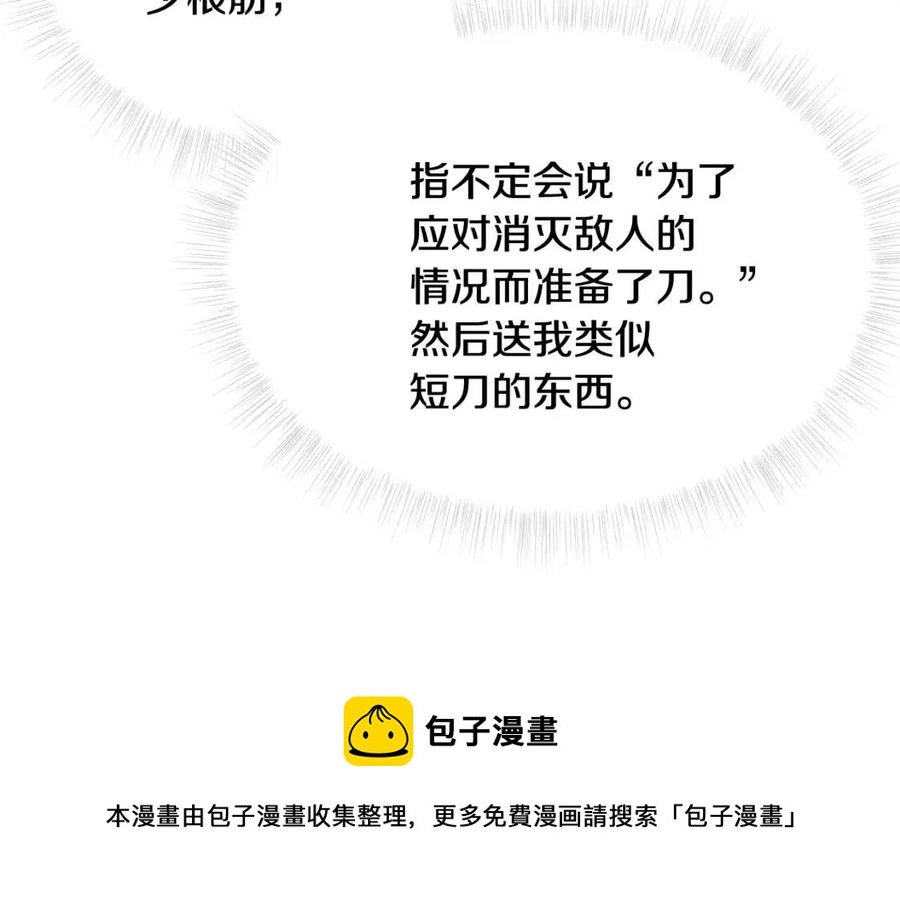 第48话 求和好76