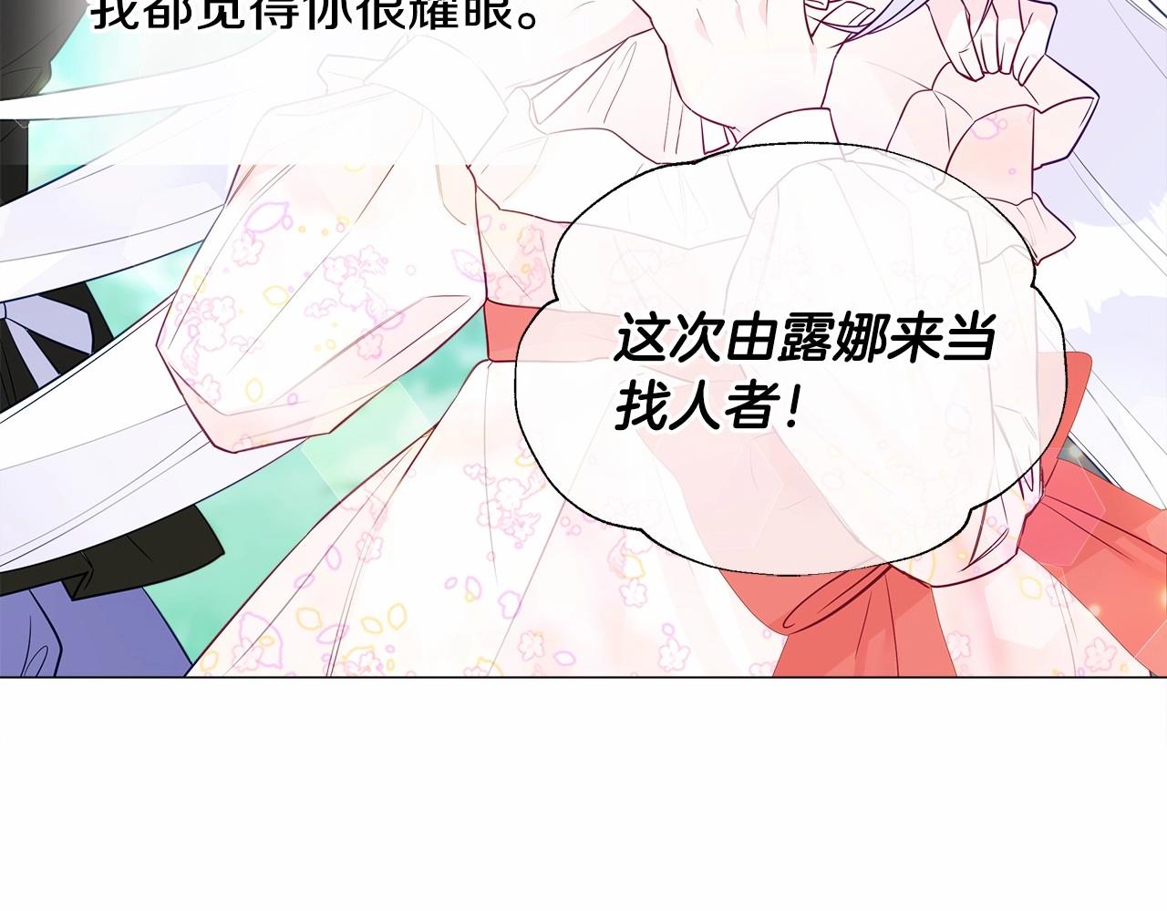 第26话 捉到的第一个爸爸是？129