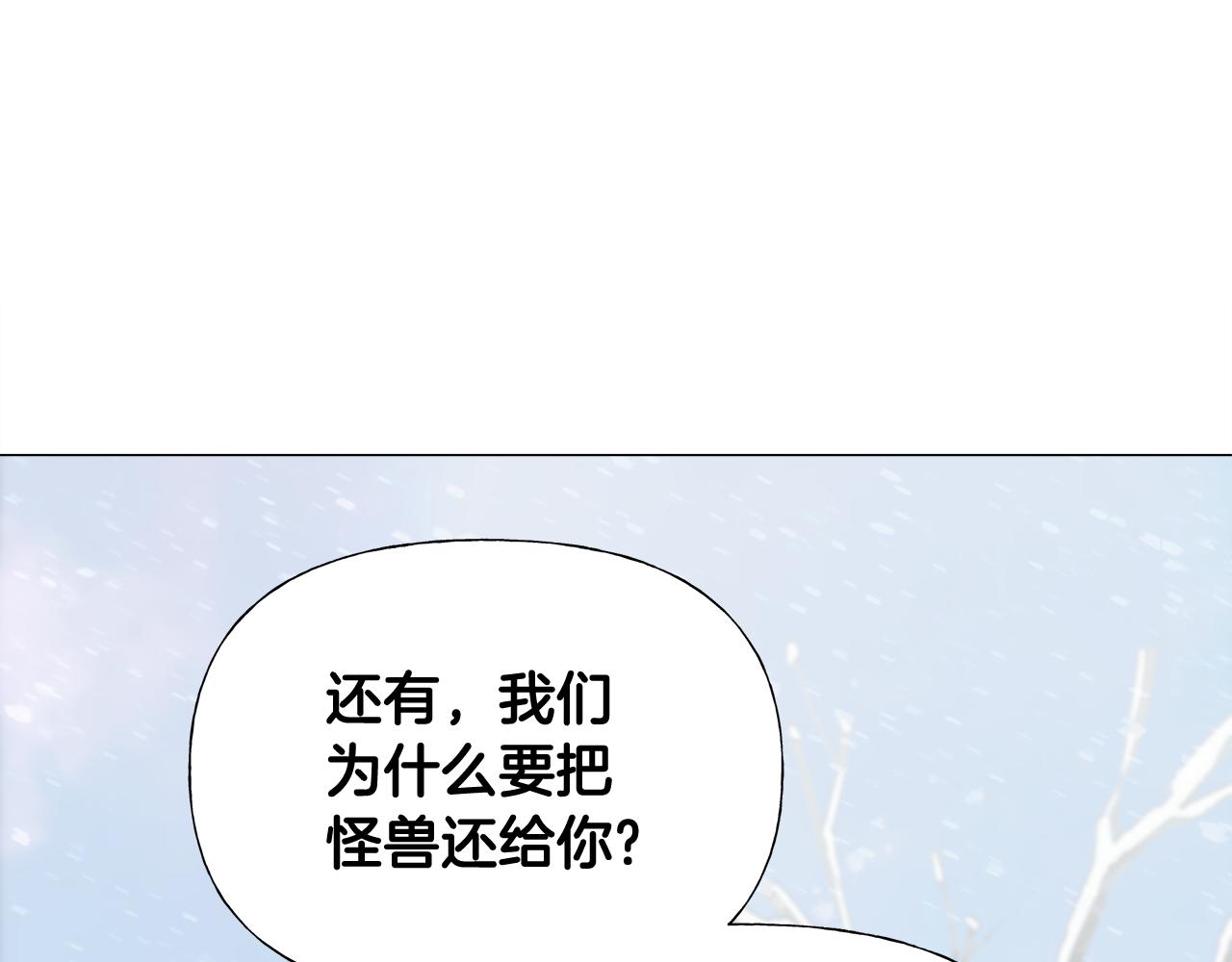 第45话 萝卜腿？！167