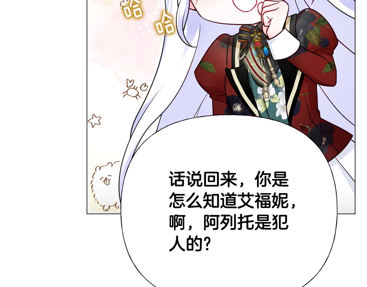 第71话陷入危机26