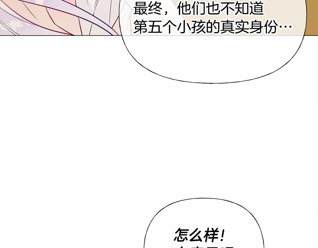 第29话 漂亮姐姐是皇子？131