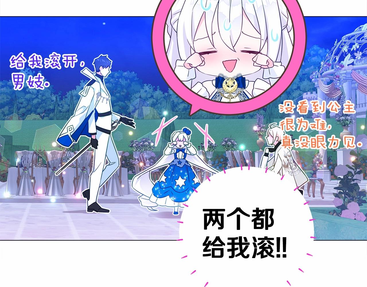 第8话 舞伴之争开始了！44