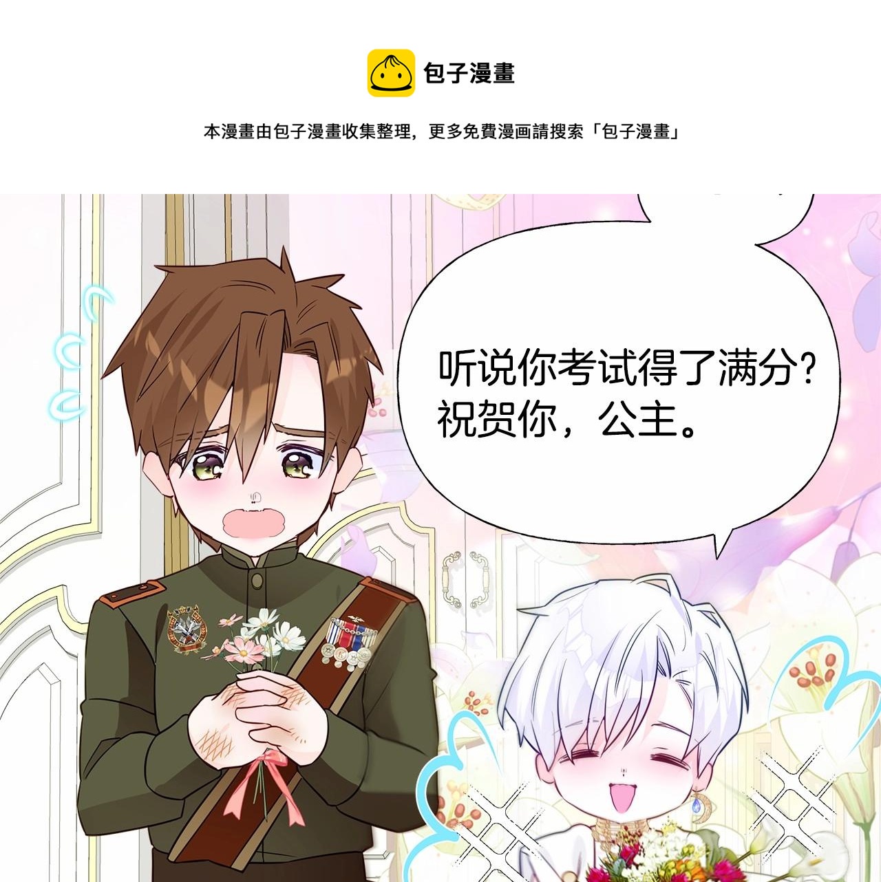 第23话 暴君爸爸女儿奴的一面125