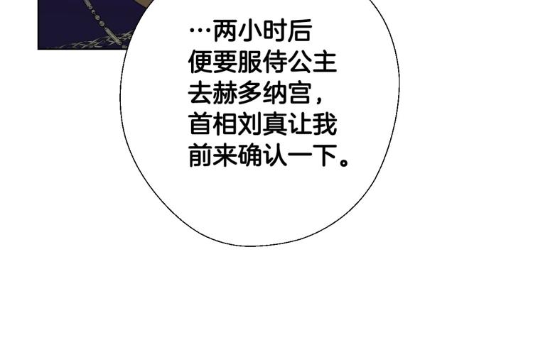 第2话 重生为夭折的公主80