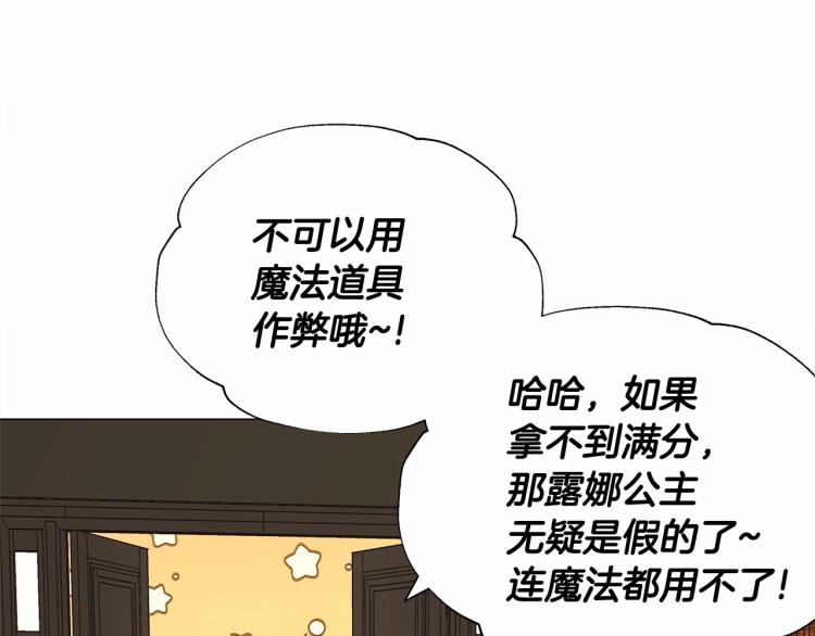 第19话 我的死亡很可疑！57