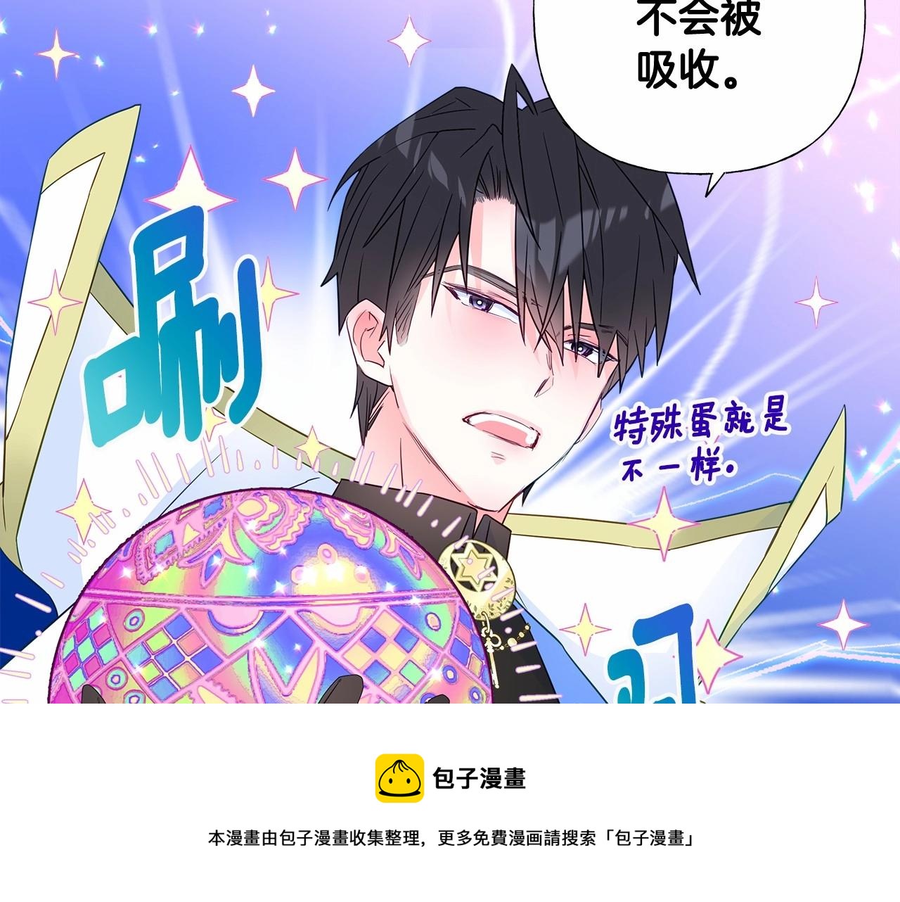 第14话 蠢材之间的竞争开始了90