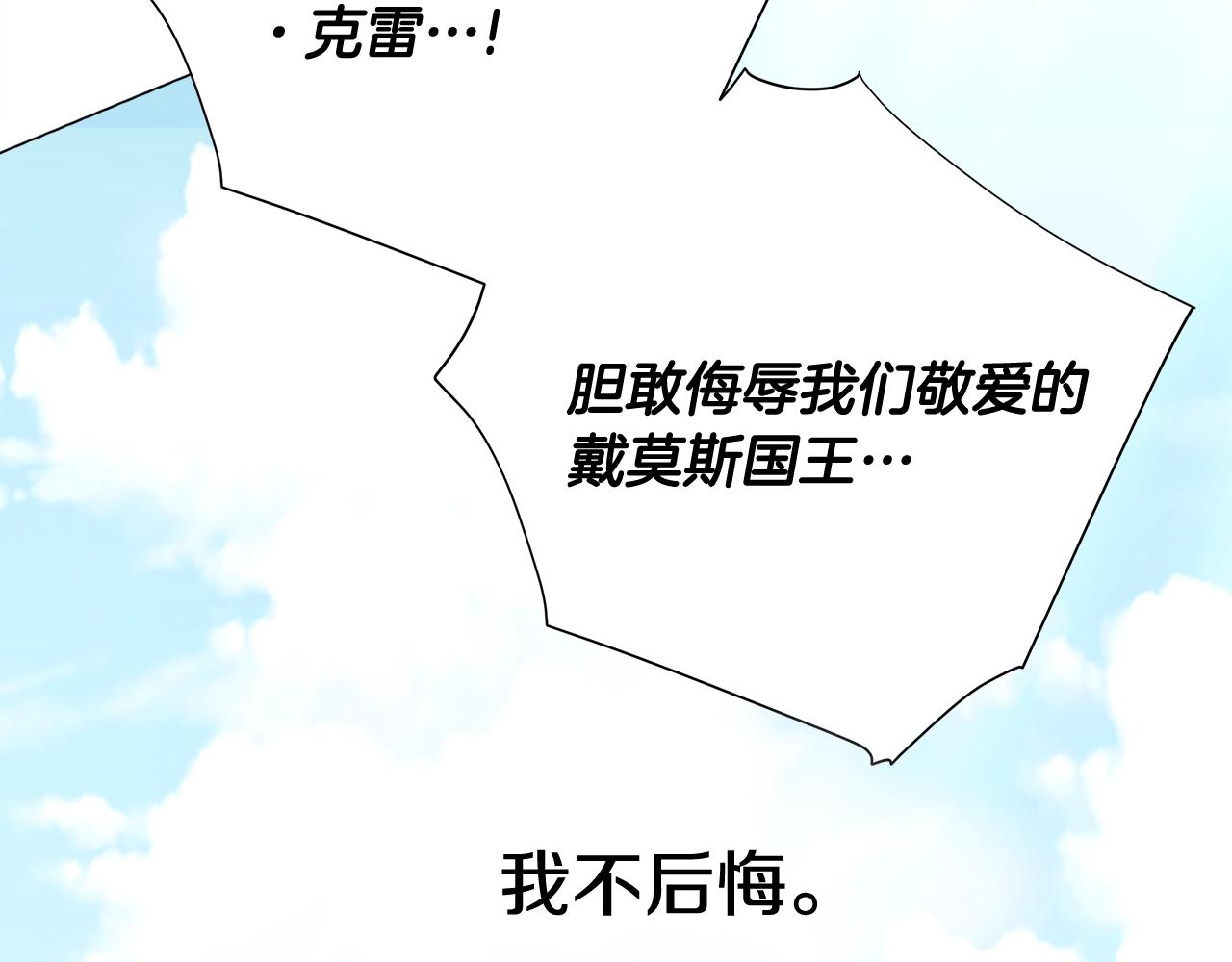 第35话 蜥蜴皮衣203