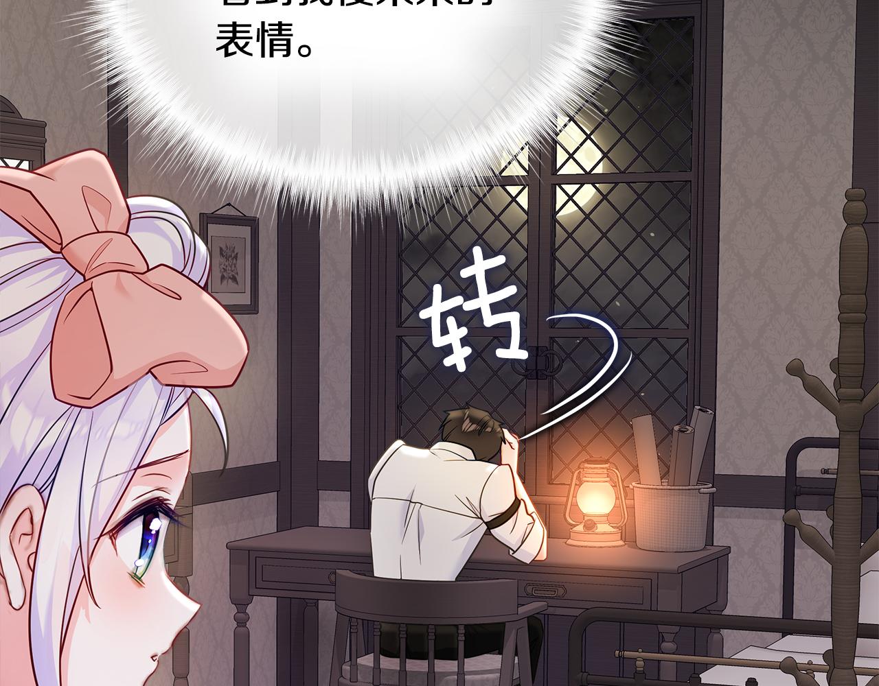 第66话 胆小鬼爸爸71