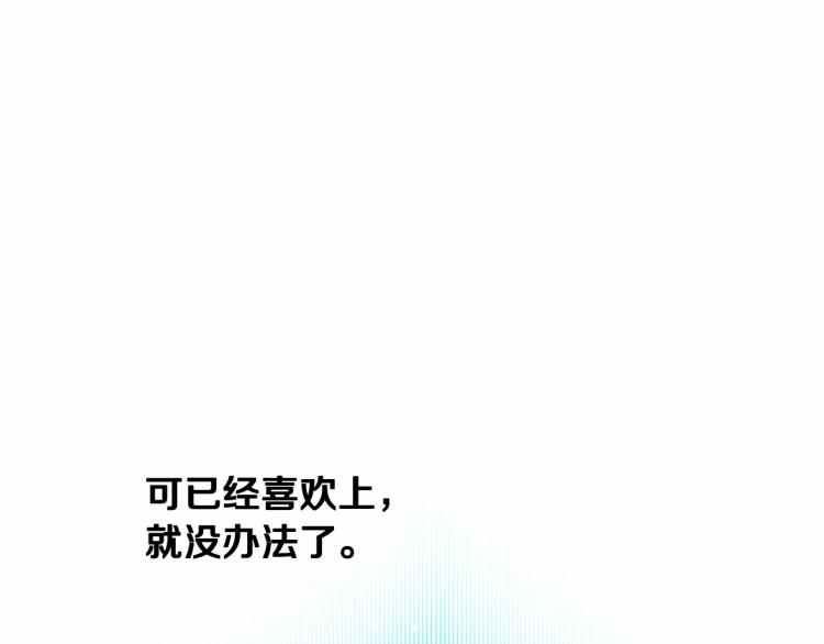 第18话 知道了爸爸们的过去！112
